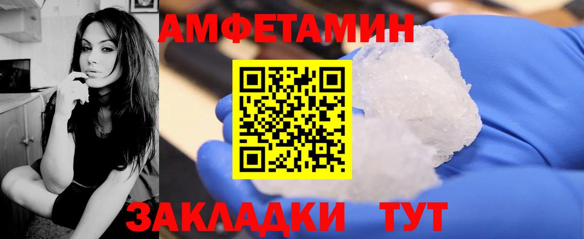 Владивосток  Amphetamine  Вход с VPN  АМФЕТАМИН Premium 
