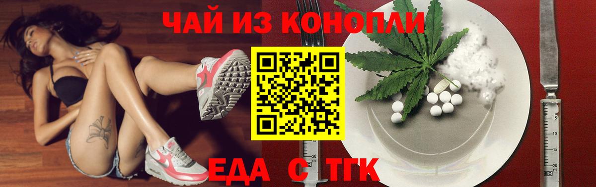 Canna-Cookies конопля  Вход с VPN  Владивосток 