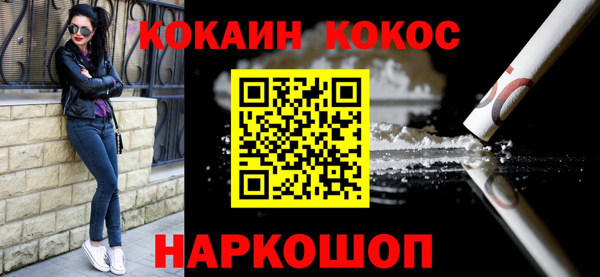 COCAIN 98%  Вход с VPN  Владивосток 