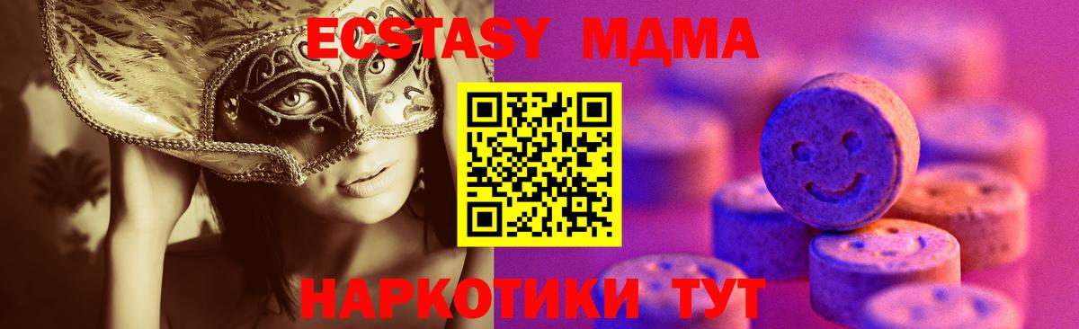 как найти закладки  ссылка на мегу как войти  Вход с VPN  Экстази  Владивосток  Ecstasy VHQ  ЭКСТАЗИ круглые 