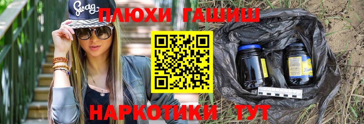 Владивосток  ГАШИШ убойный  Вход с VPN 