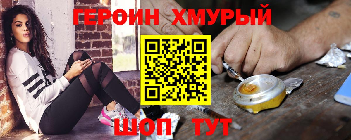 Героин Афган Владивосток