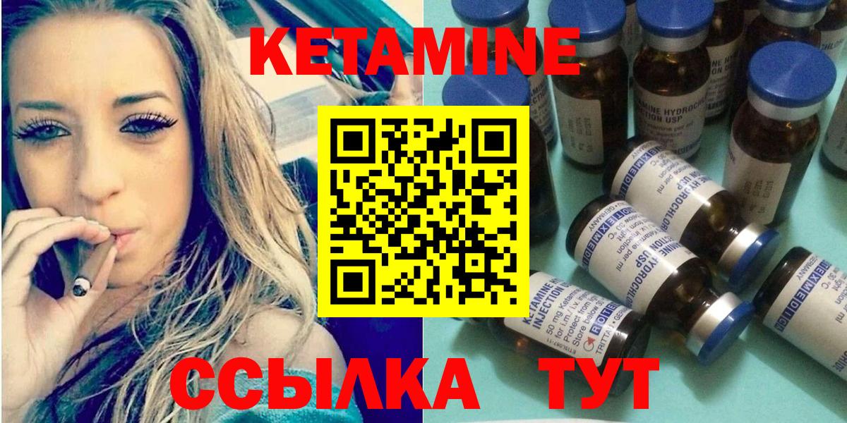 КЕТАМИН VHQ Владивосток