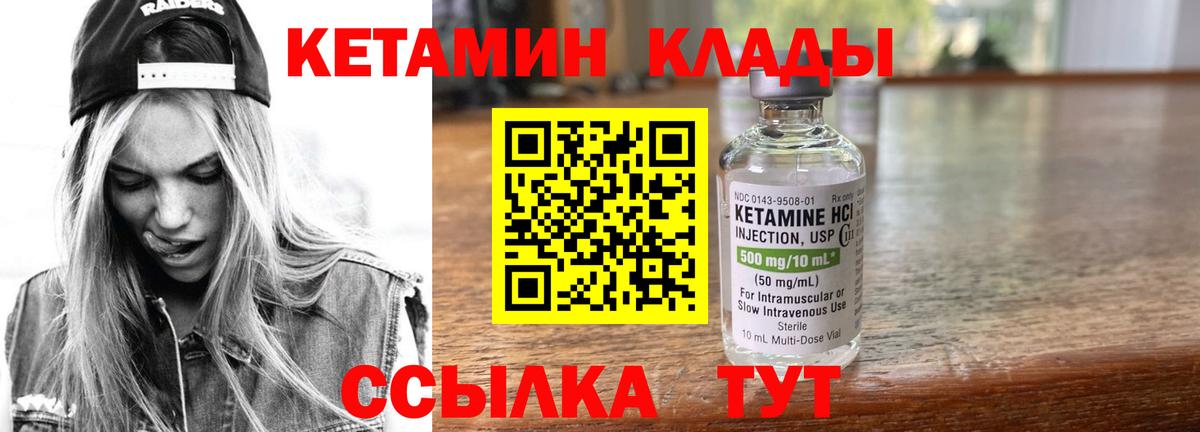Кетамин ketamine  дарк нет телеграм  КЕТАМИН ketamine  Владивосток  Вход с VPN 