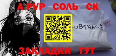 соль курить ск Боровичи