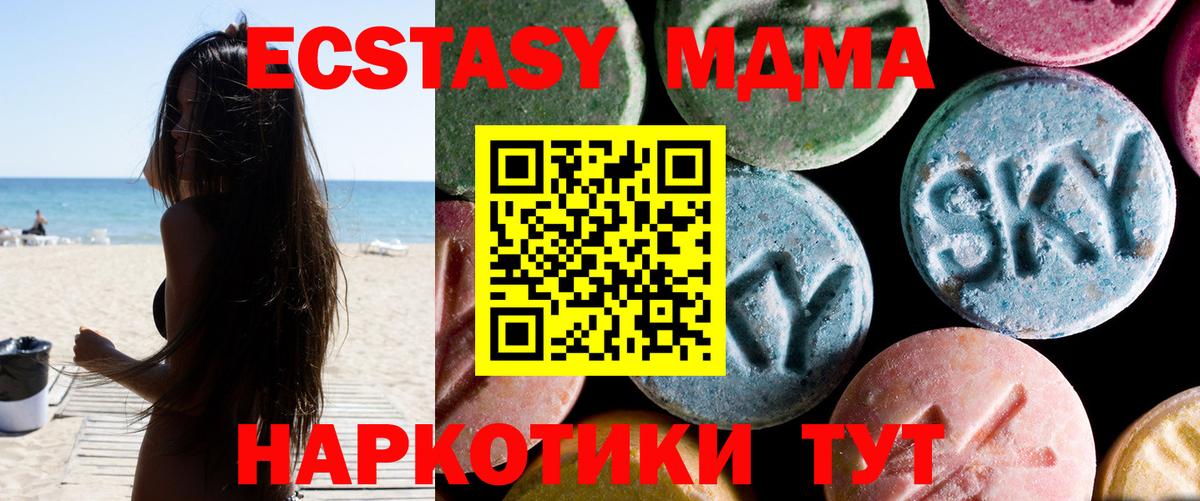 MDMA Molly Владивосток