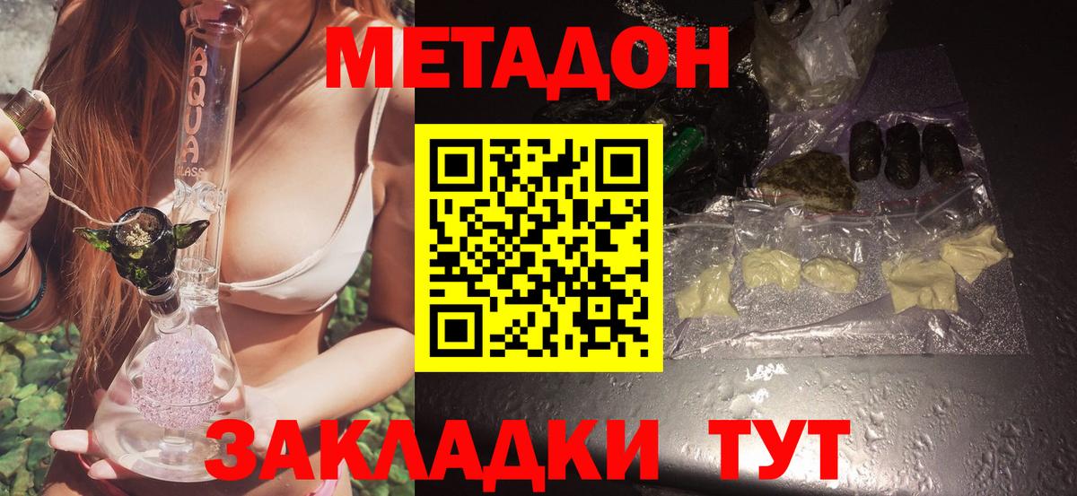 Владивосток  Метадон мёд    онион  Вход с VPN  МЕТАДОН VHQ 
